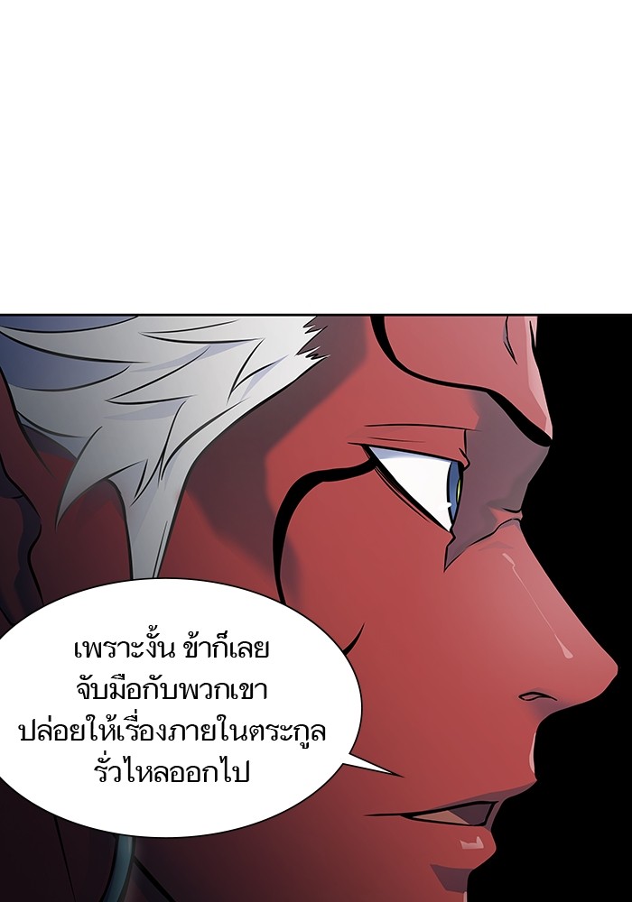 Tower of God 593 (95)