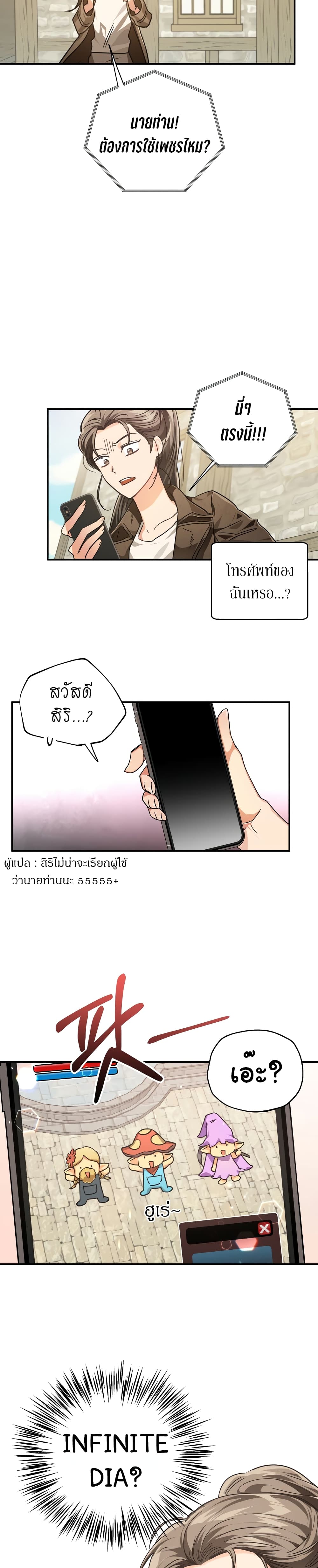 Terrarium Adventure ตอนที่ 1 (25)