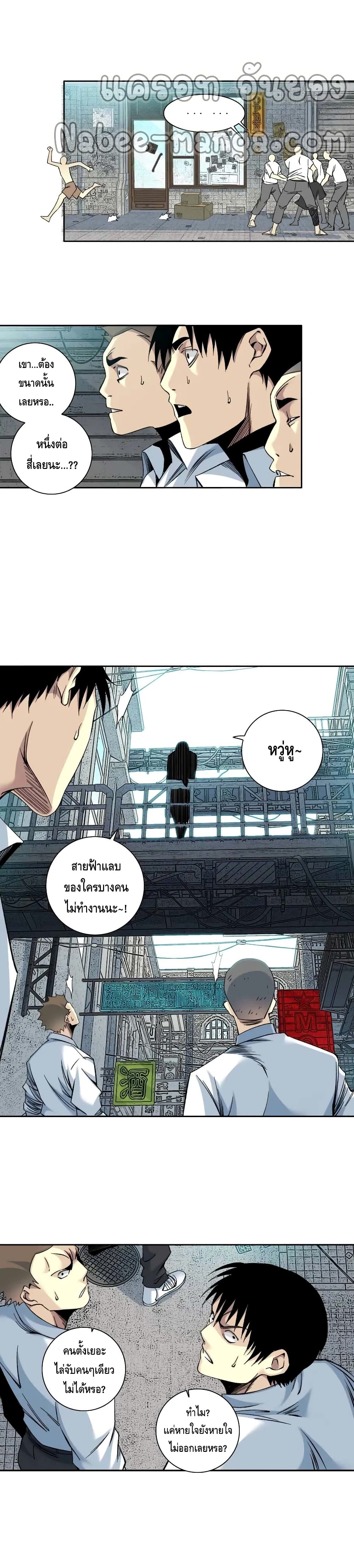 The Eternal Club ตอนที่ 86 (6)