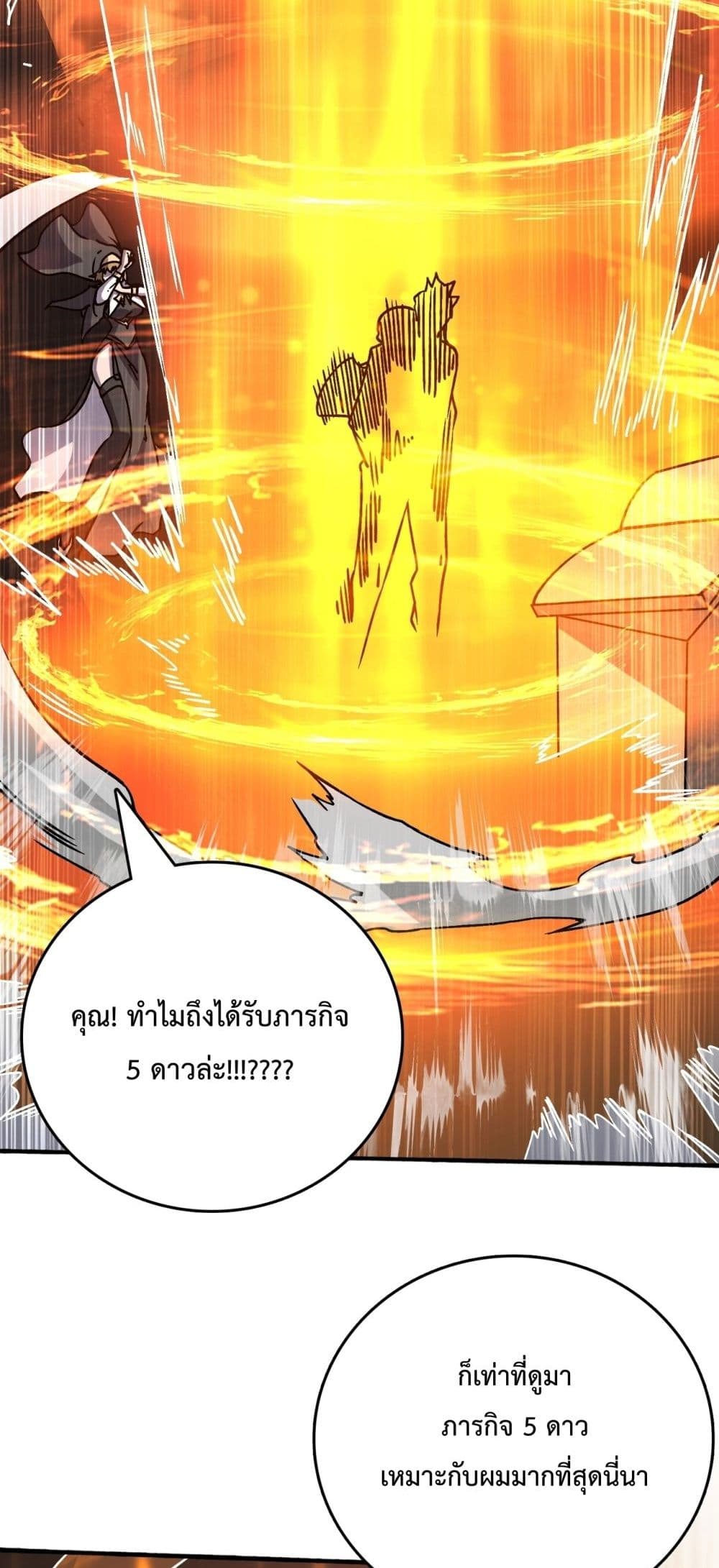 Starting as the Black Dragon BOSS ตอนที่ 4 (56)