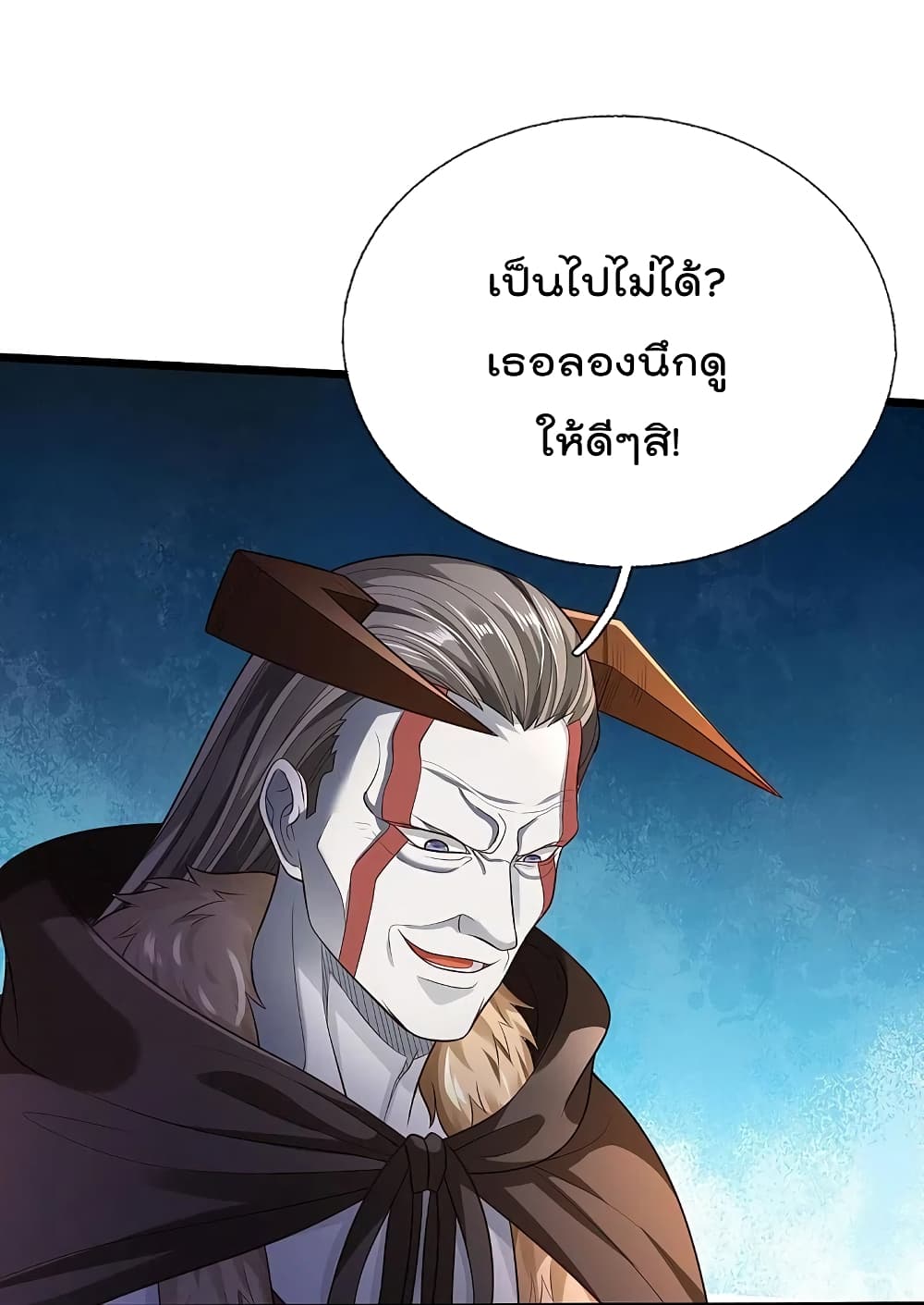 I’m The Great Immortal ข้านี่แหละ ราชันอมตะผู้ยิ่งใหญ่ ตอนที่ 336 (19)