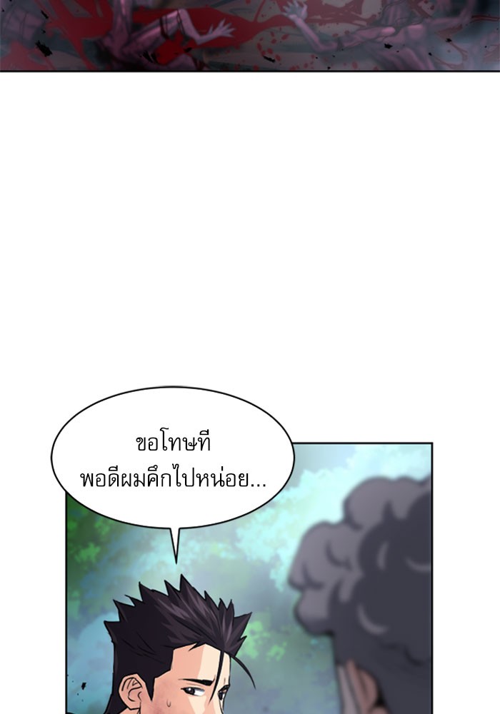 Seoul Station Druid ตอนที่46 (131)