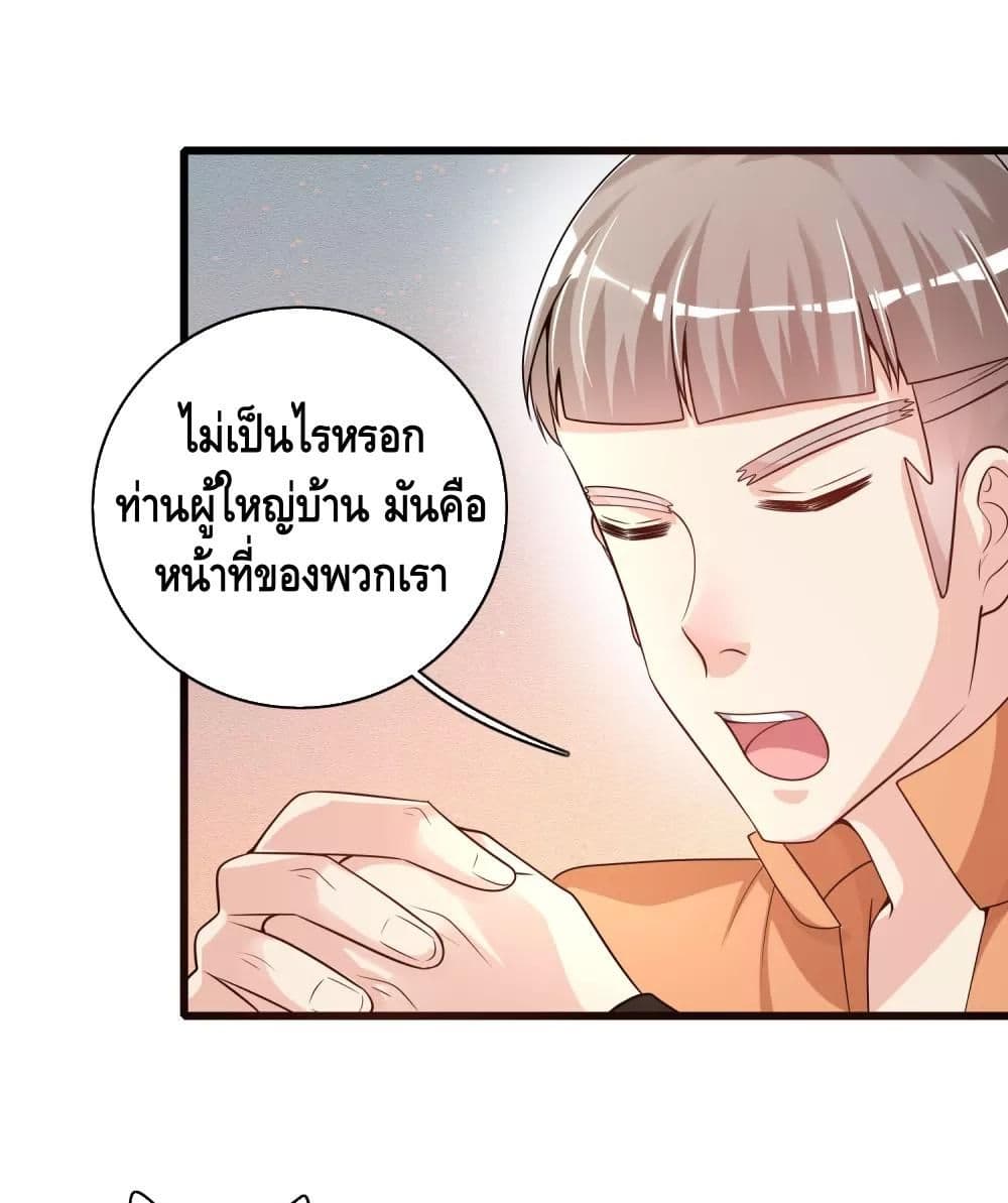 Harmonious Emperor is respected เธ•เธญเธเธ—เธตเน 107 (18)