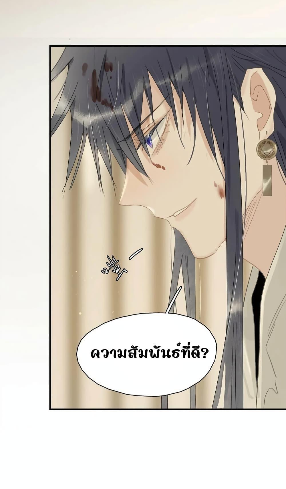 Danger! The Vicious Princess Begins to Fall in Love ตอนที่ 16 (16)