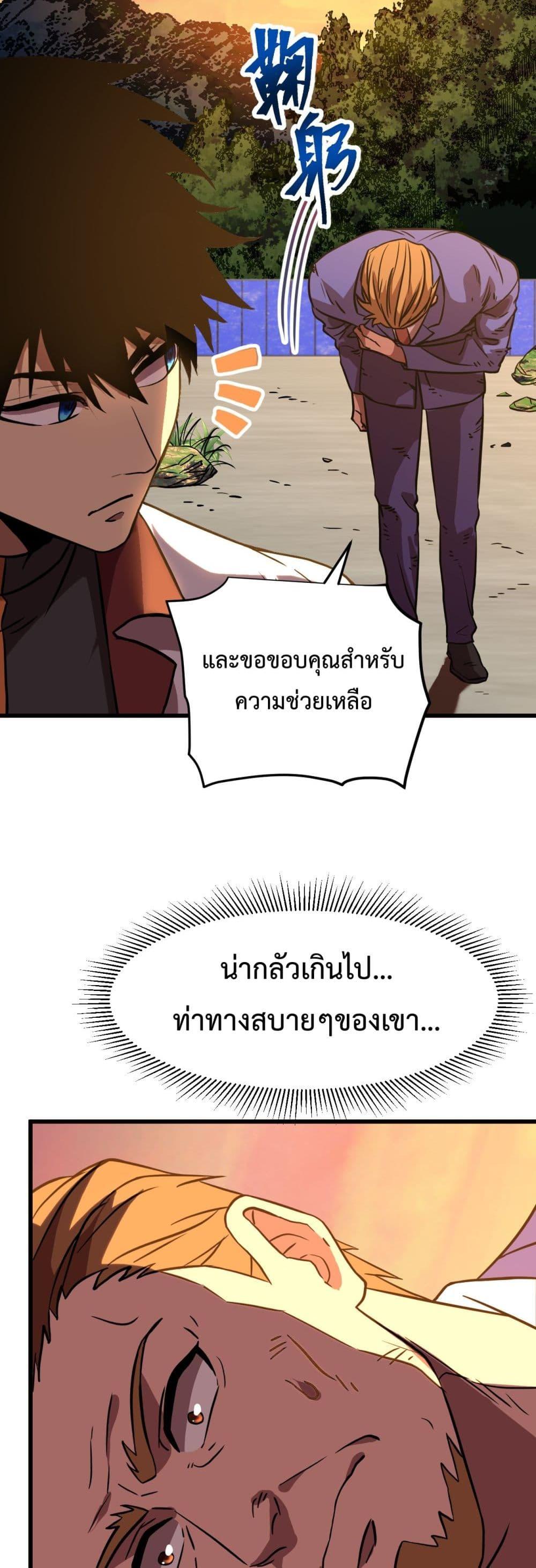 Logging 10,000 Years into the Future ตอนที่ 96 (43)