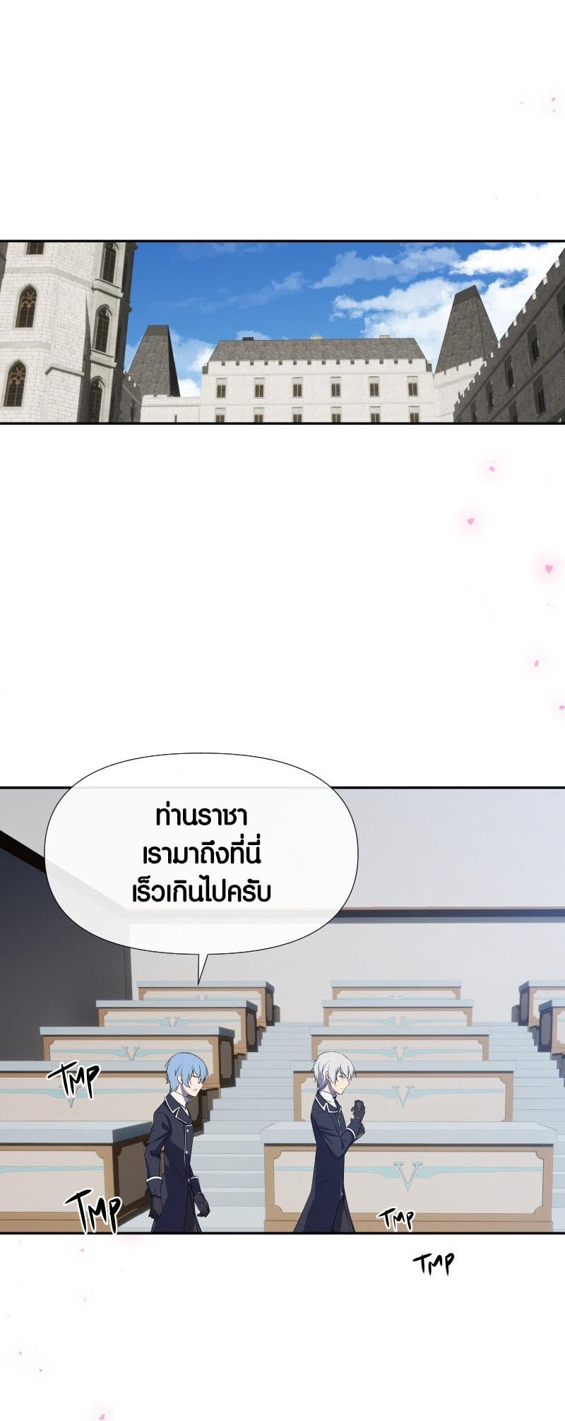 อ่าน เรื่อง Retired Demon King จอมมารผู้ปลดเกษียณ 18 06