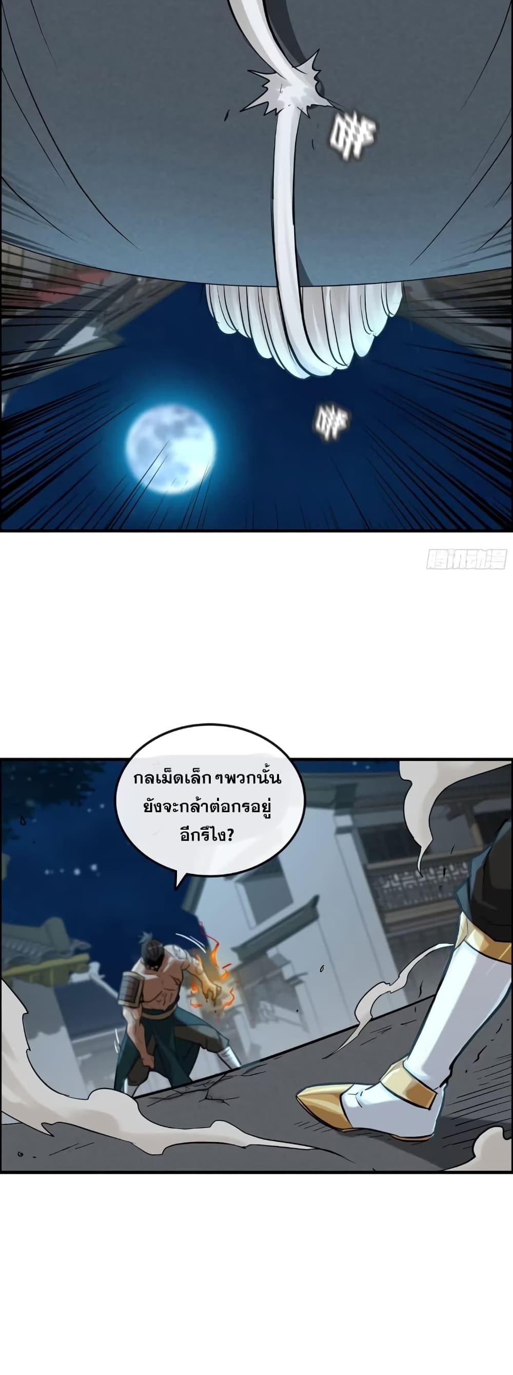 Immortal Cultivation is Just Like This ตอนที่ 16 (7)