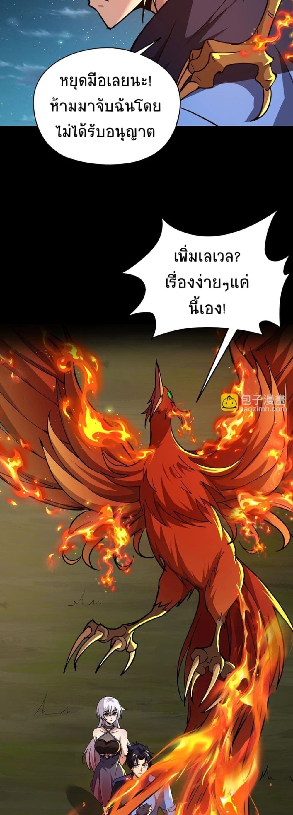 Taming Spiritual Pets My Spiritual Pet is a Female Zombie ตอนที่ 27 (21)