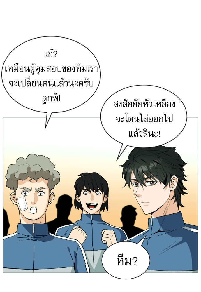 Seoul Station Druid ตอนที่16 (79)