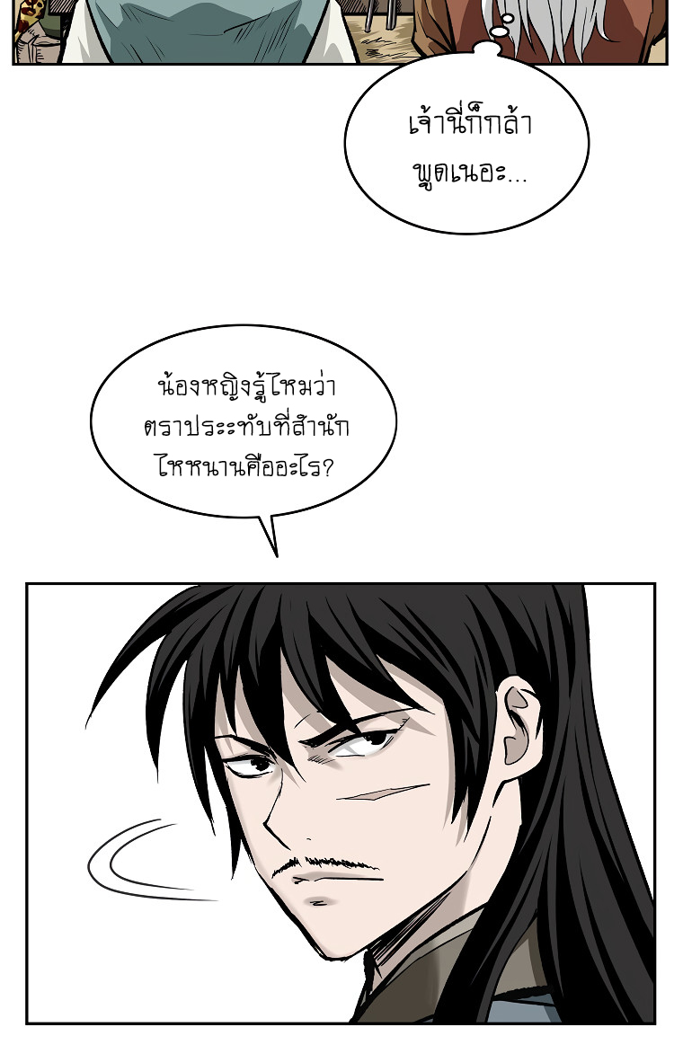 Bowblade Spirit ตอนที่141 (3)