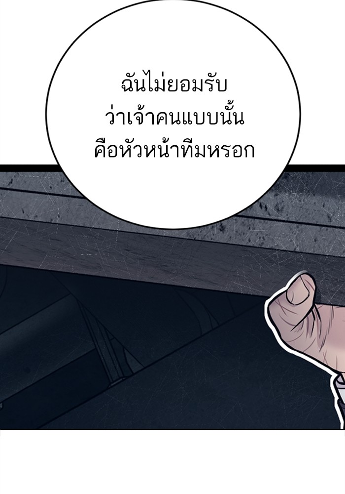 Manager Kim ตอนที่ 126 (135)