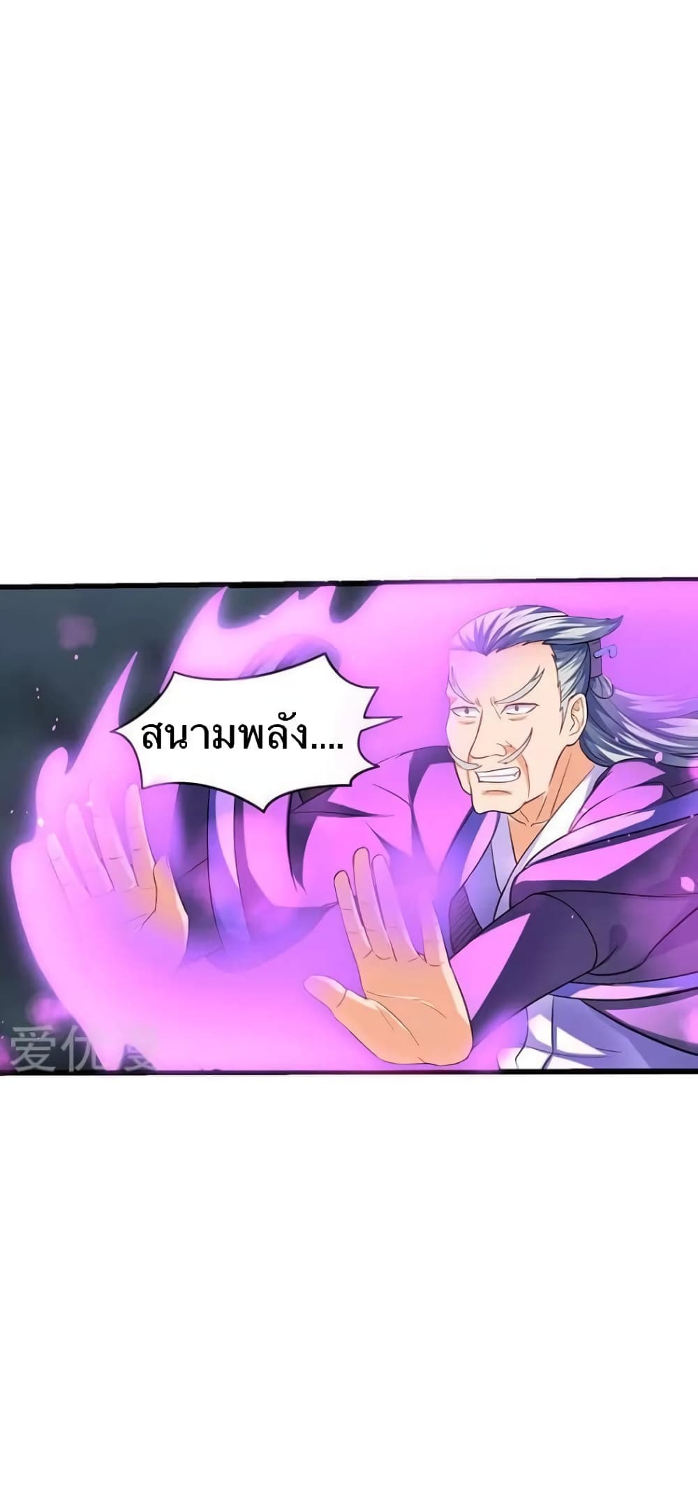 Strongest Leveling ตอนที่ 24 (7)