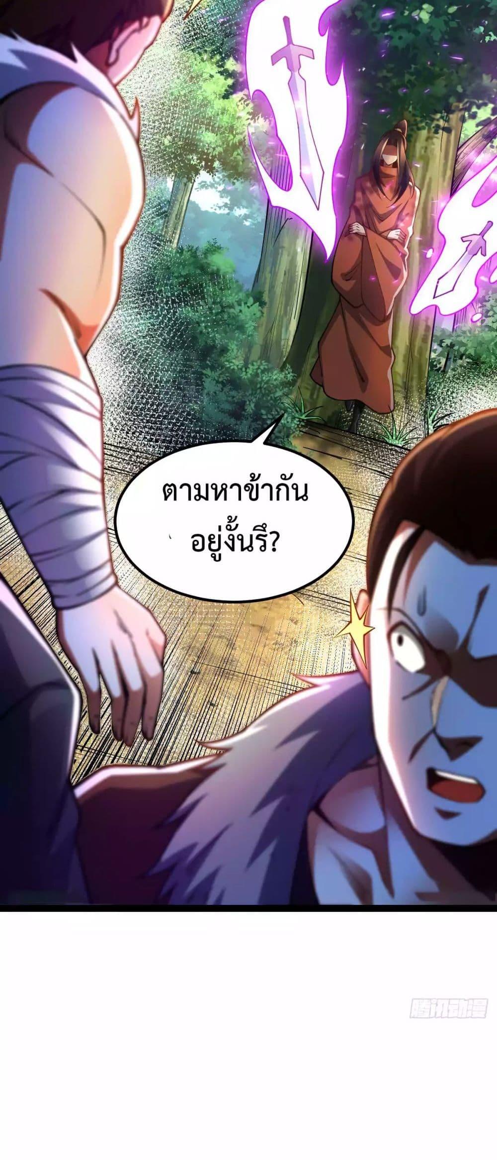 Chaotic Sword God (Remake) ตอนที่ 79 (21)