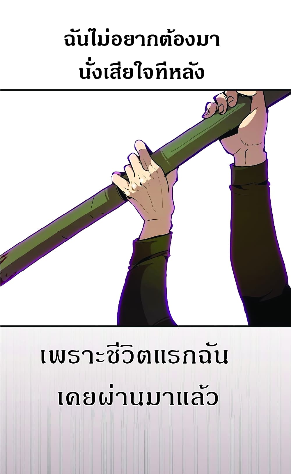 Worthless Regression ตอนที่ 21 (53)