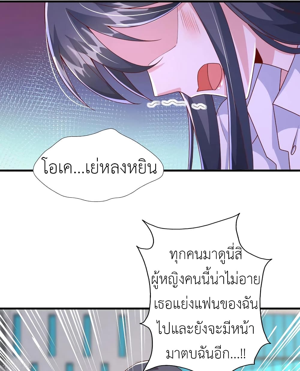 The Big Guy calls me Little Ancestor ตอนที่ 102 (16)