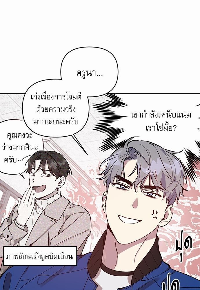 ติดกับหัวใจไอดอลที่รัก5 07