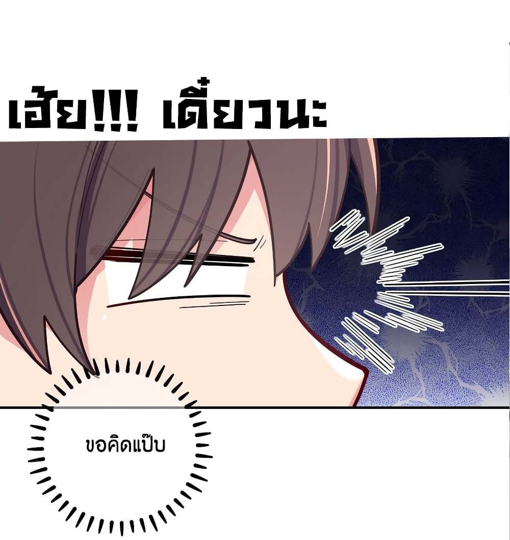 Fake Girlfriend My Fault ตอนที่ 38 (9)