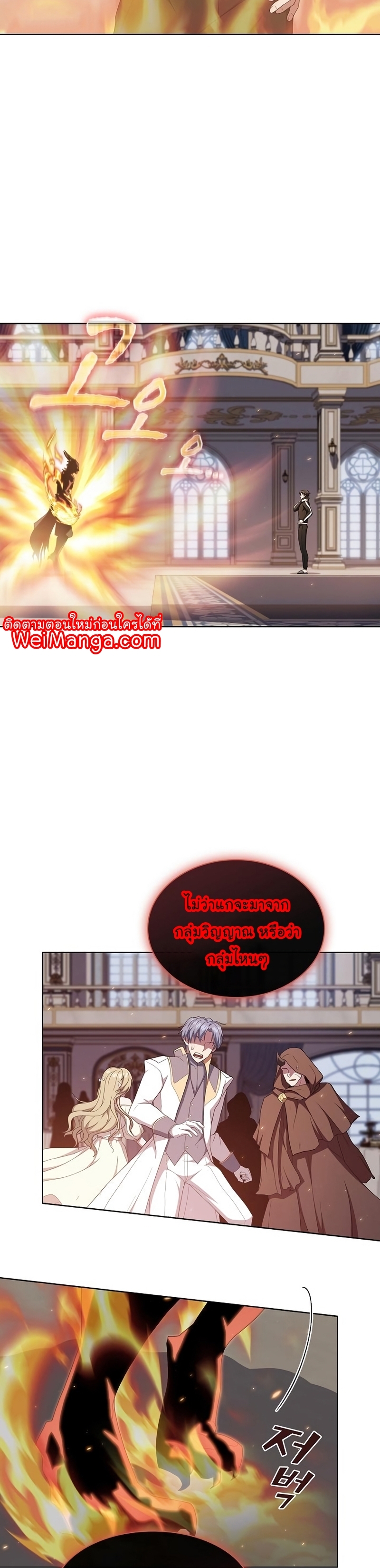 The Tutorial Towel Manga Manhwa Wei 1667(17)