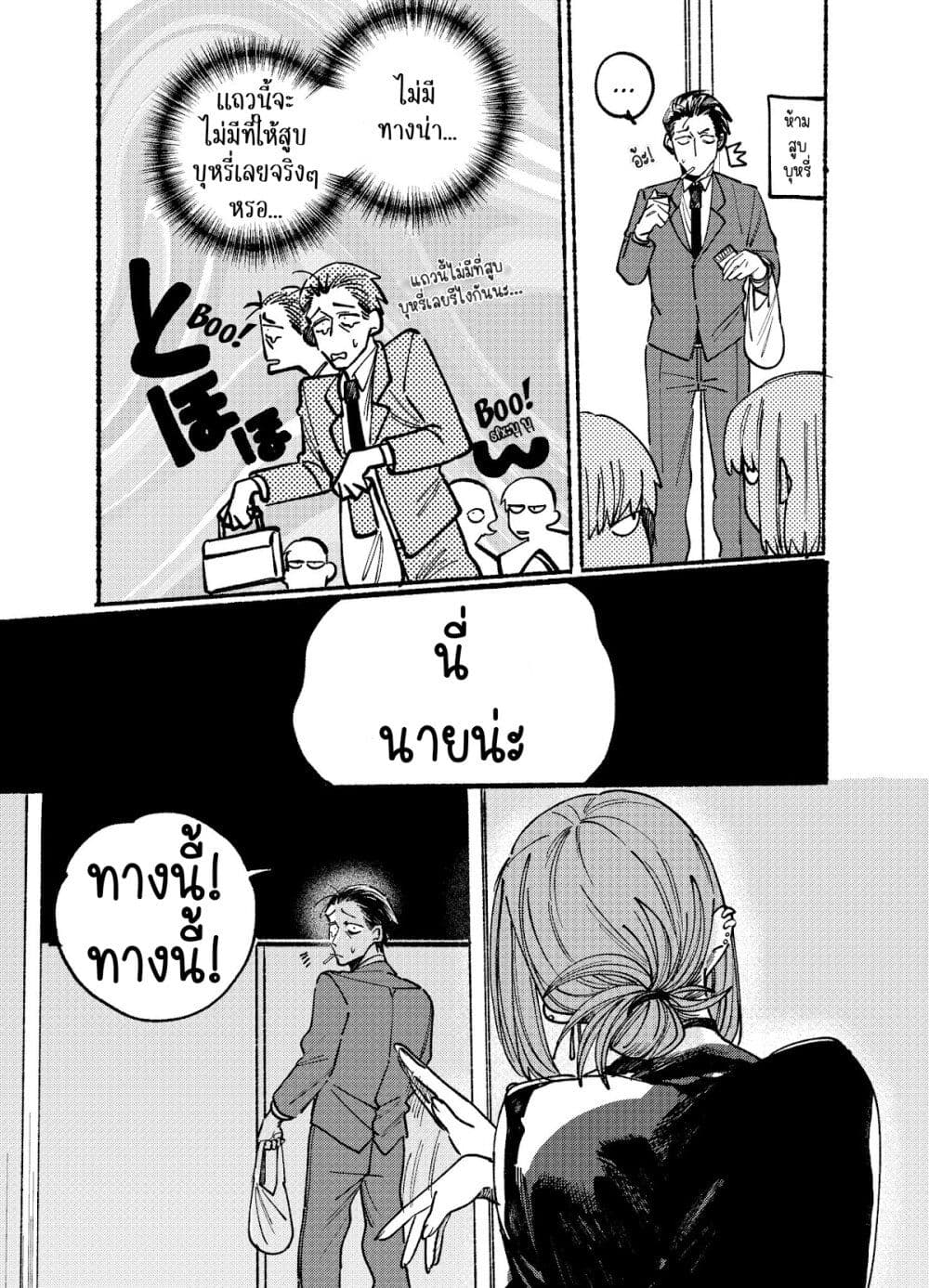 Super no Ura de Yani Suu Hanashi ตอนที่ 1 (6)