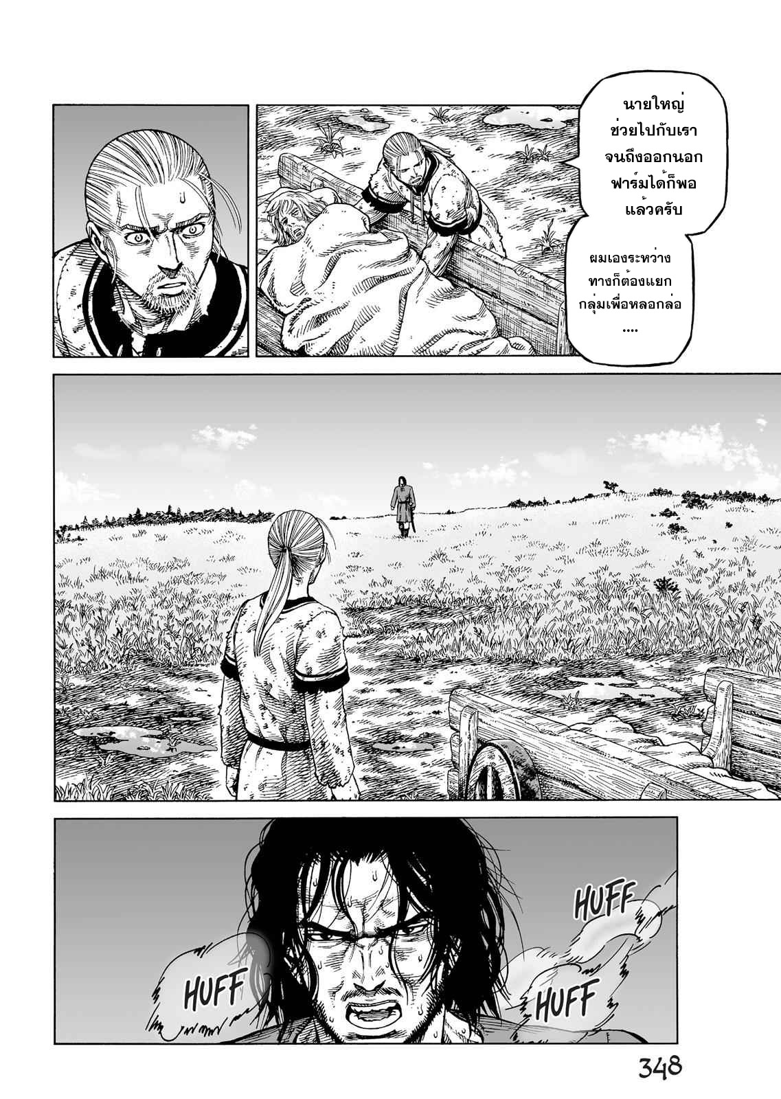 VINLAND SAGA 85 (10)