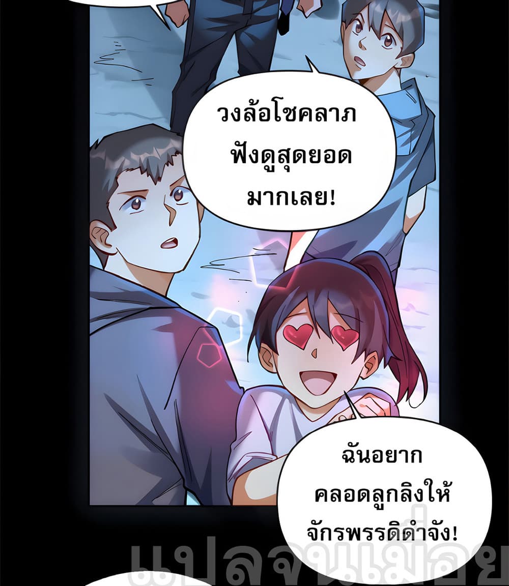 I Want to Be a God ตอนที่ 6 (12)