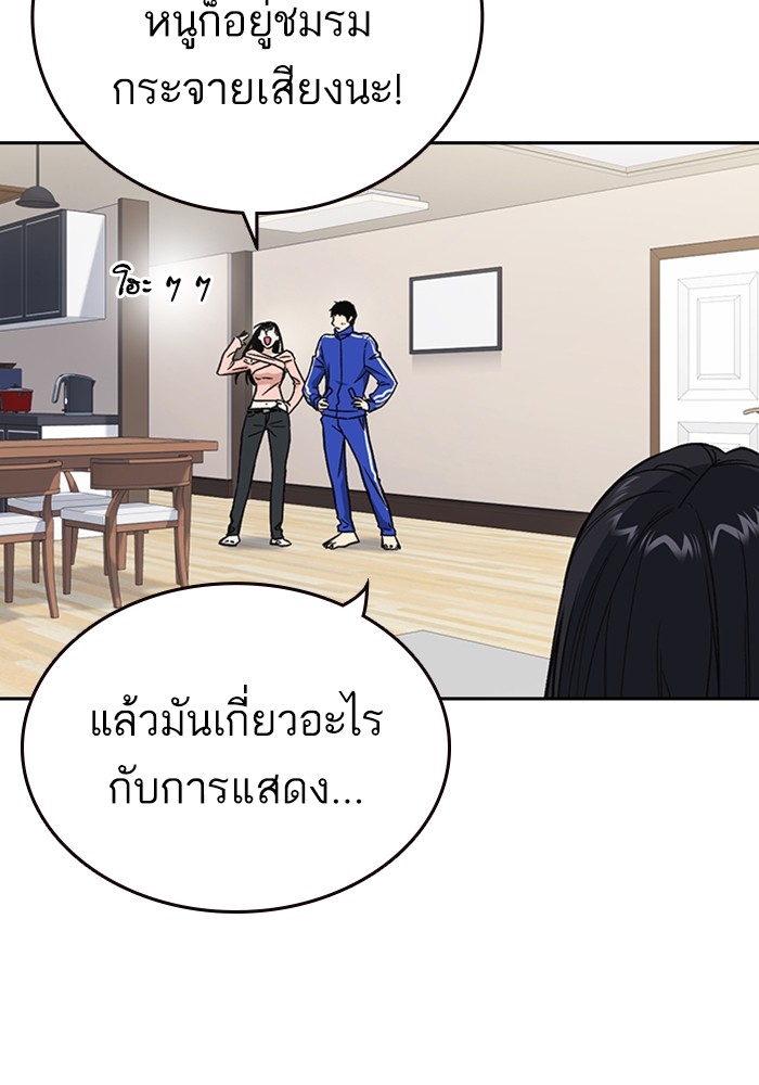 study group ตอนที่ 204 (60)