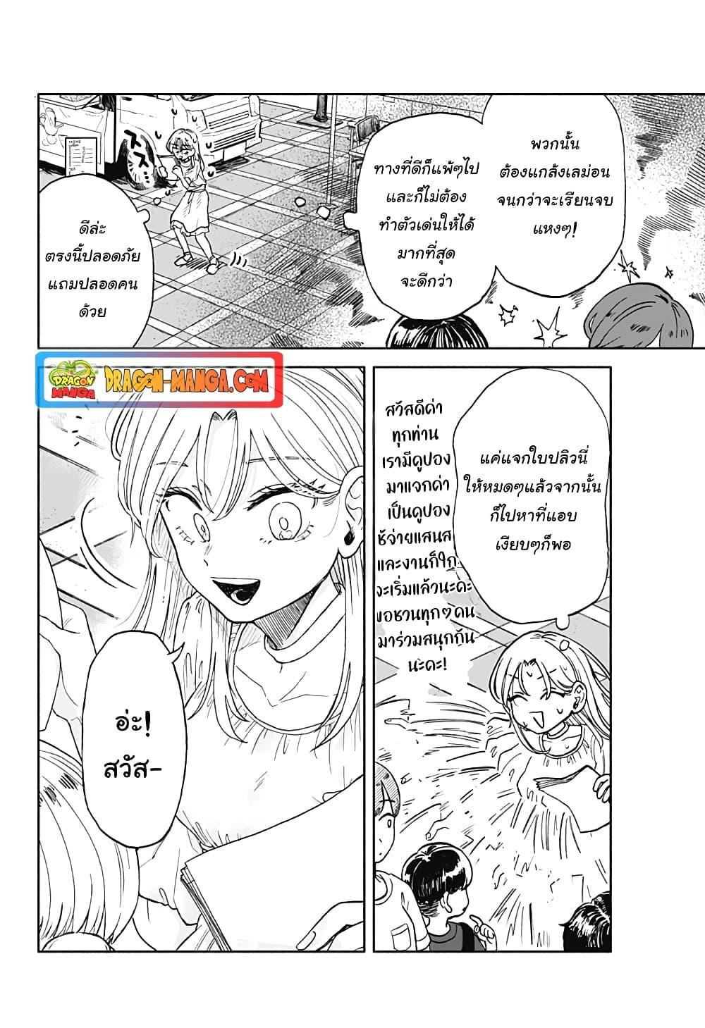 Hope You’re Happy, Lemon ตอนที่ 8 (6)