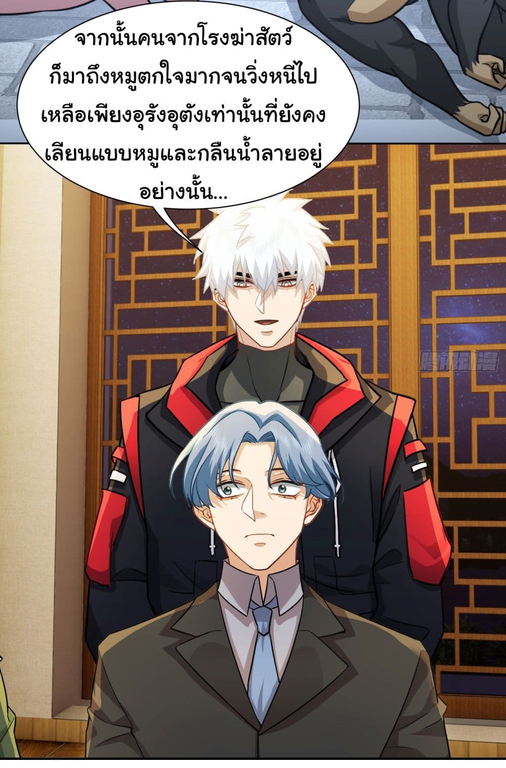 Dragon King Order ตอนที่ 30 (5)