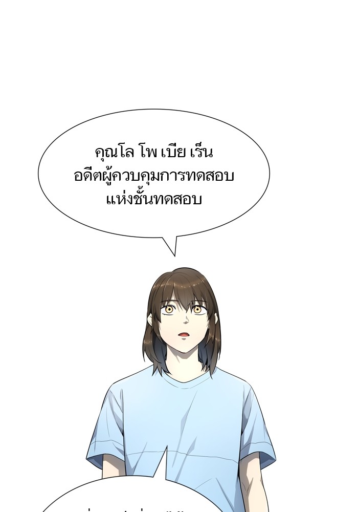 Tower of God ตอนที่ 554 013