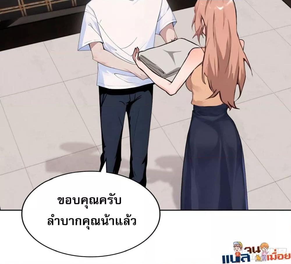 ผู้ฝึกตนผู้รอบรู้ ตอนที่ 3 (28)