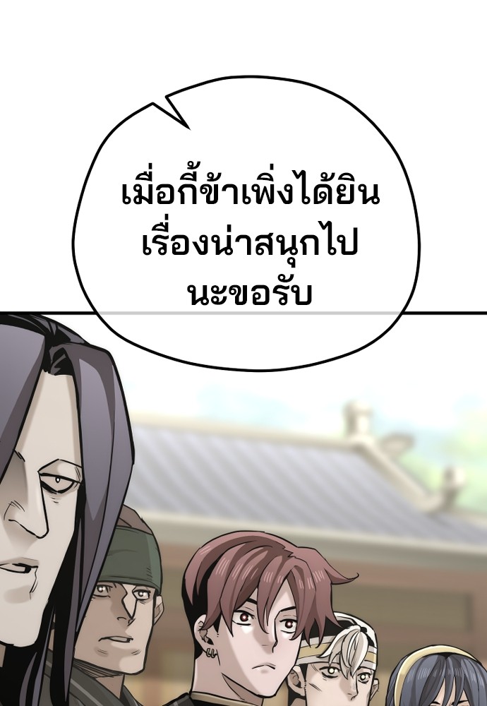 Heavenly Demon Cultivation Simulation ตอนที่ 88 (109)