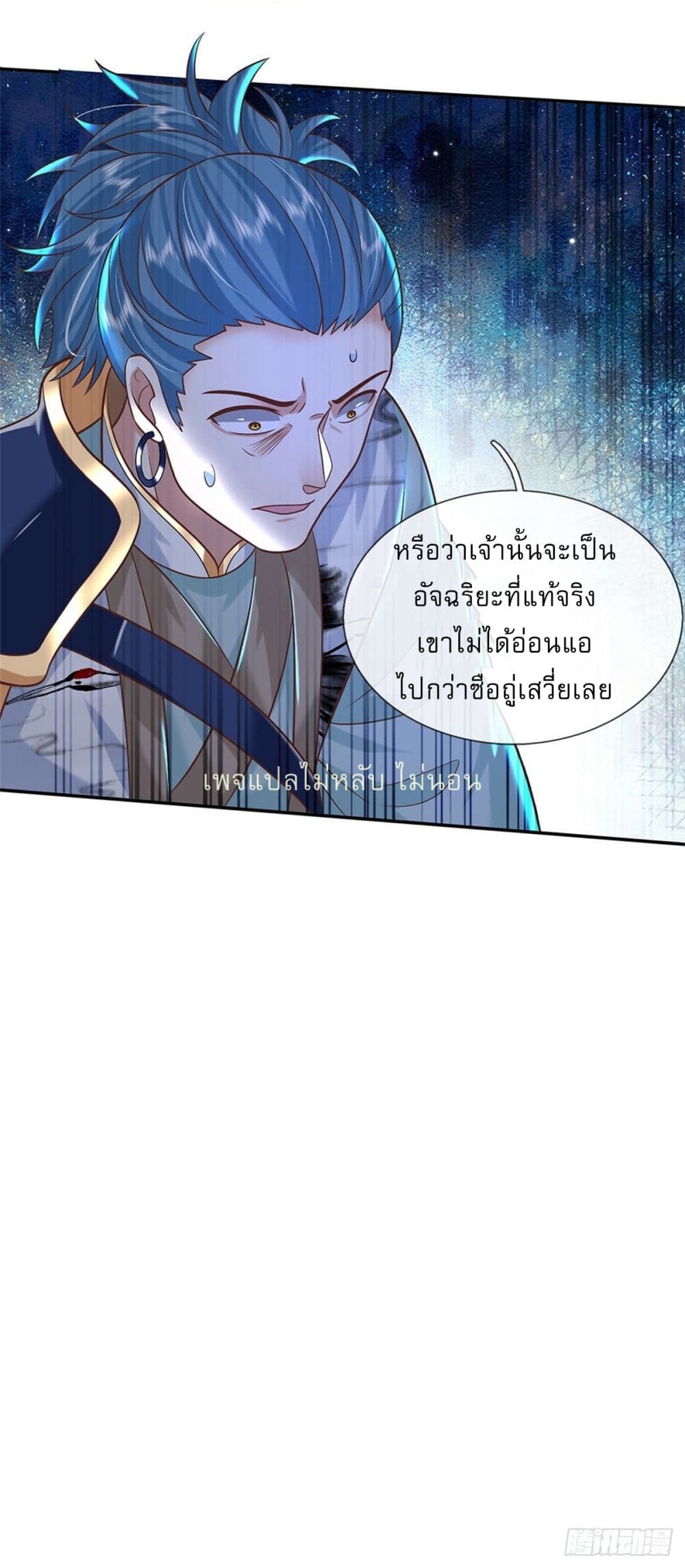 Royal God of War, Rising Dragon ตอนที่ 178 (12)