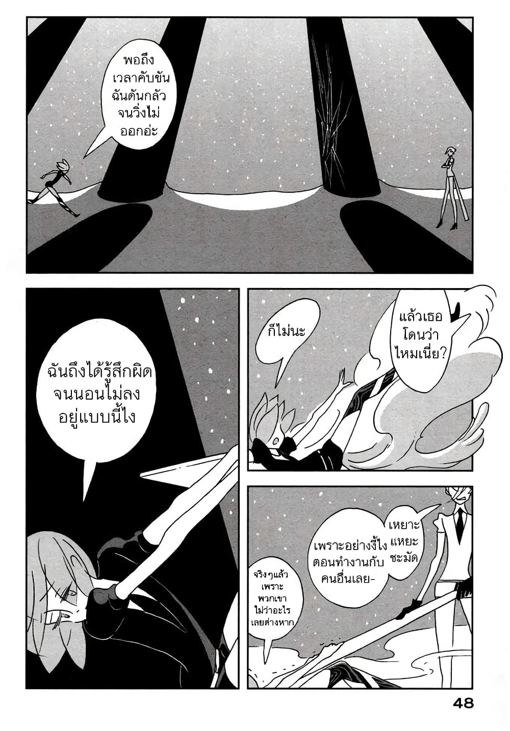 Houseki no Kuni ตอนที่ 15 (18)