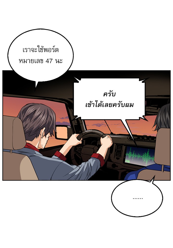 Seoul Station Druid ตอนที่24 (30)