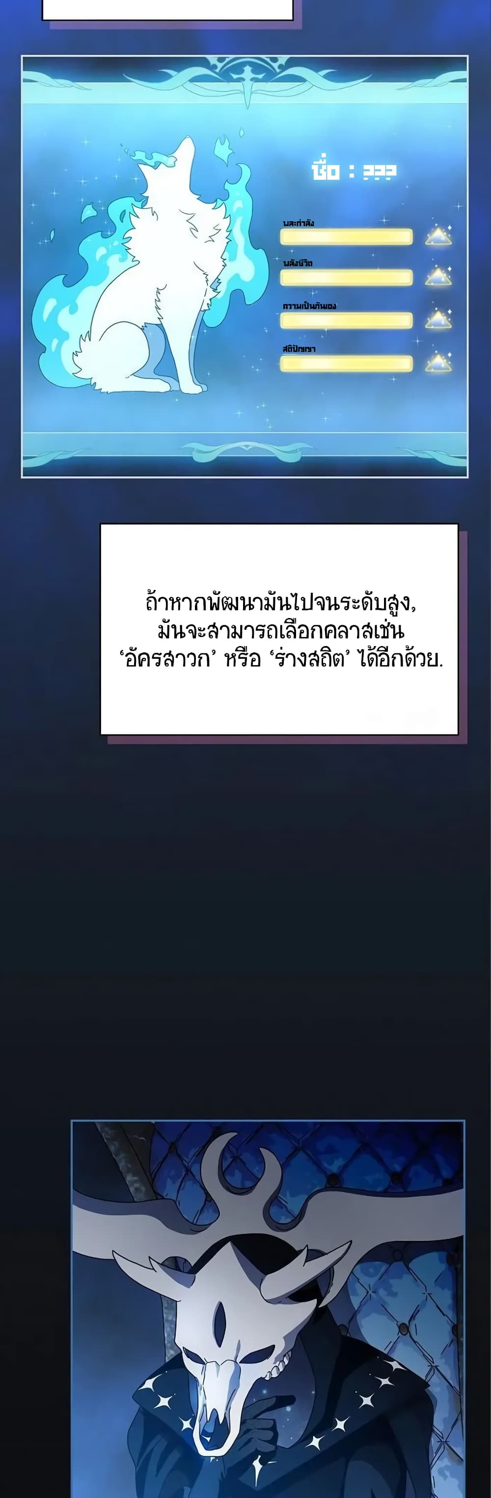 The Nebula’s Civilization ตอนที่ 12 (59)