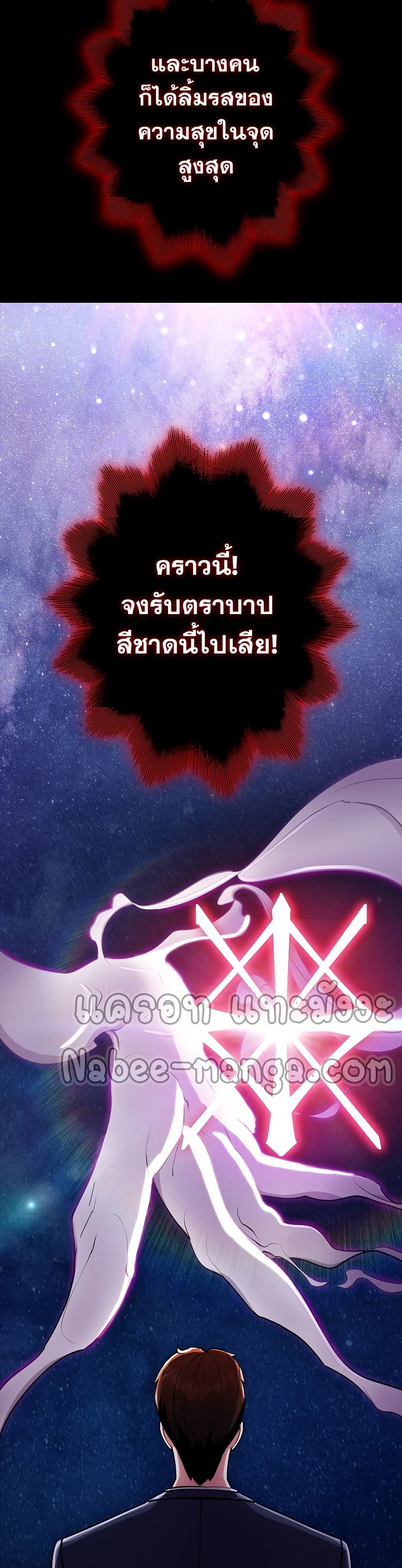 Plainwalker of the Stigma ตอนที่ 1 (31)