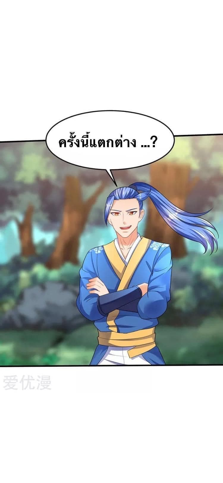 Strongest Leveling ตอนที่ 45 (13)