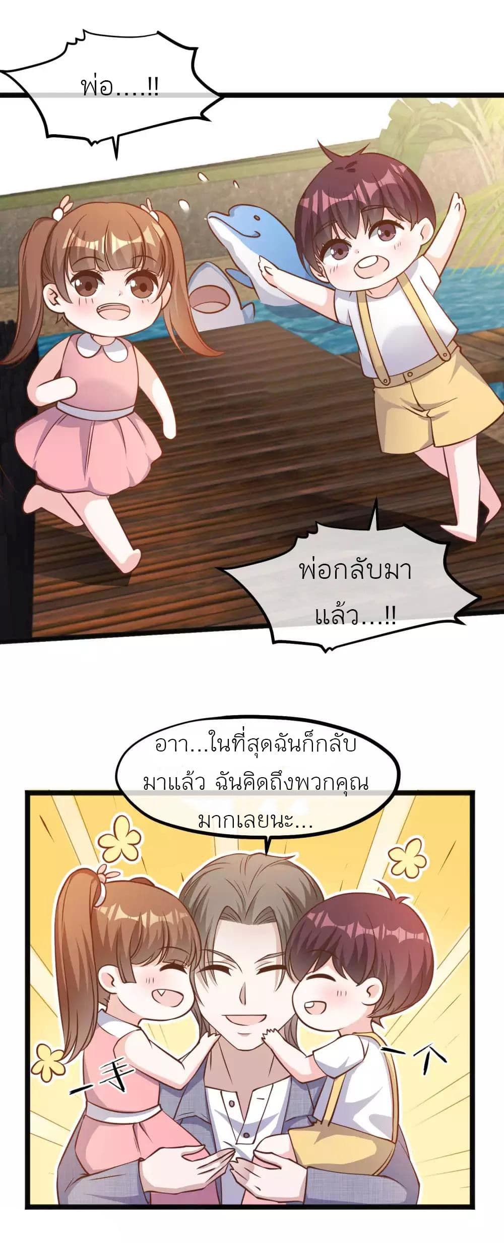 God Fisherman ตอนที่ 88 (16)