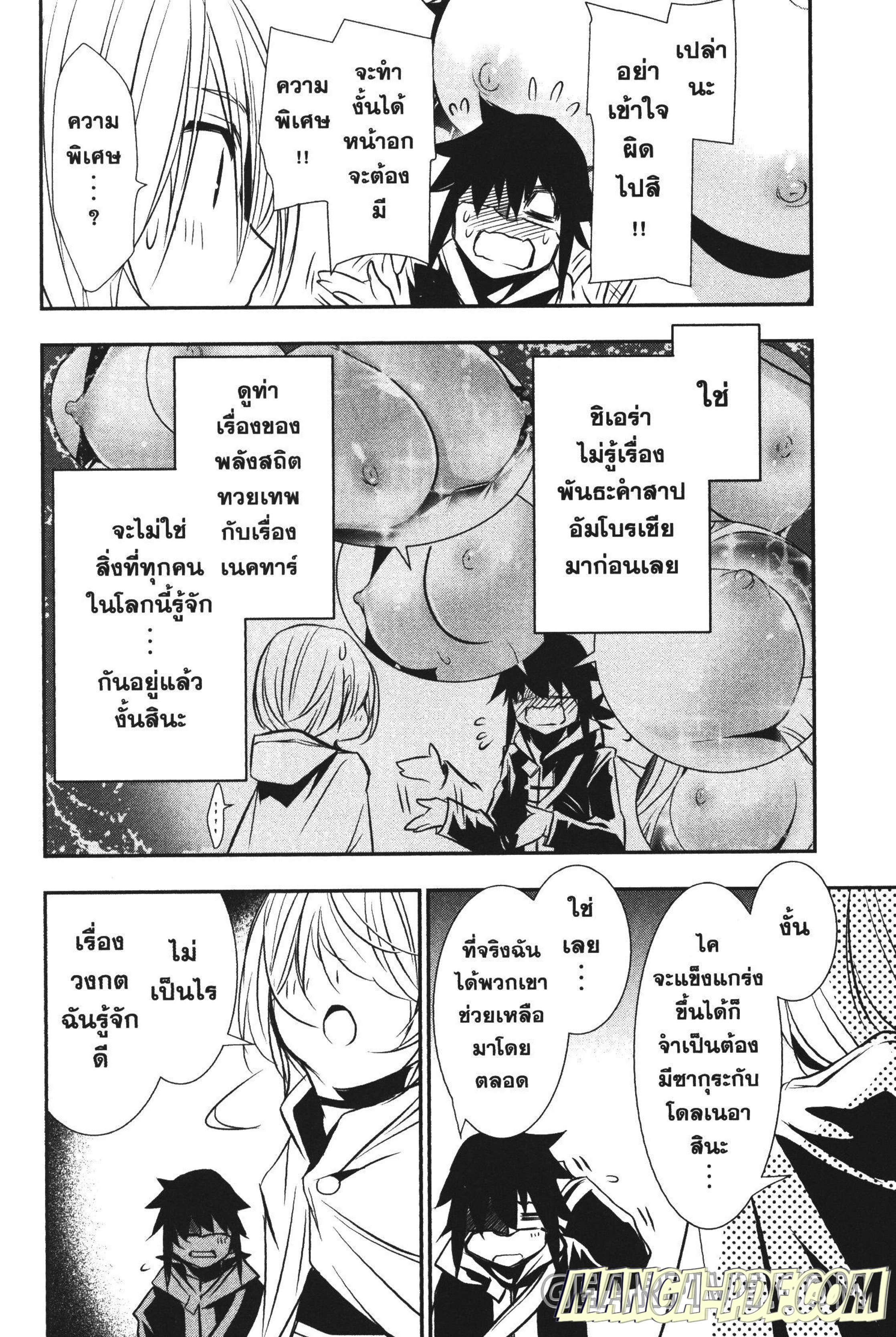 Shinju no Nectar 17 (14)