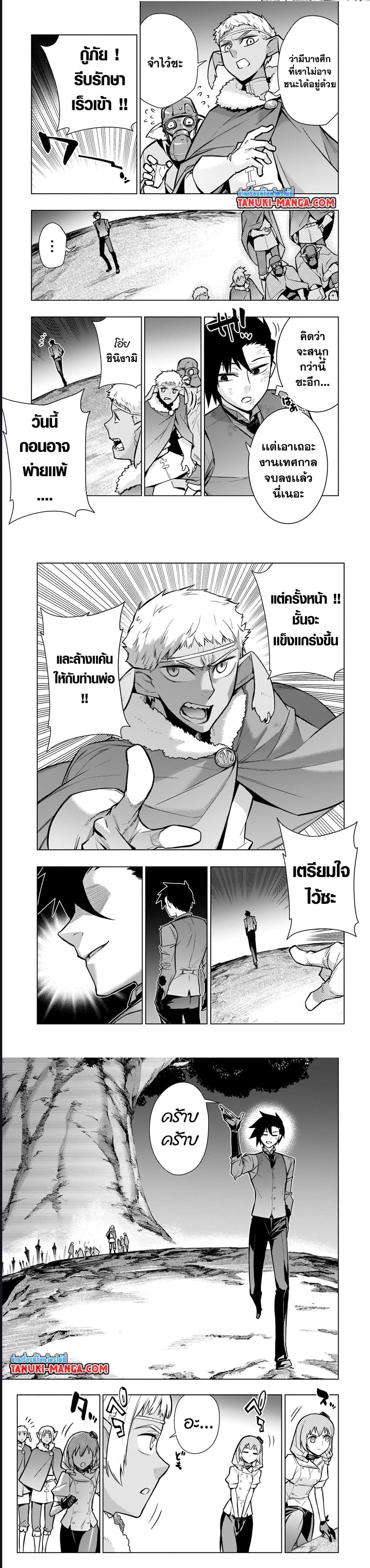 Kuro no Shoukanshi ตอนที่ 108 (7)