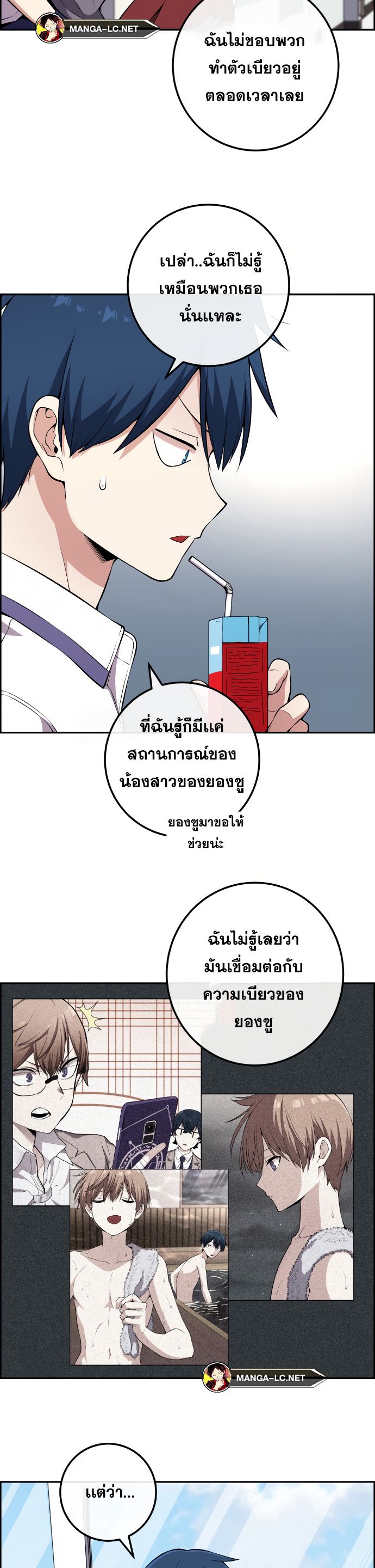 Webtoon Character Na Kang Lim ตอนที่ 138 (29)