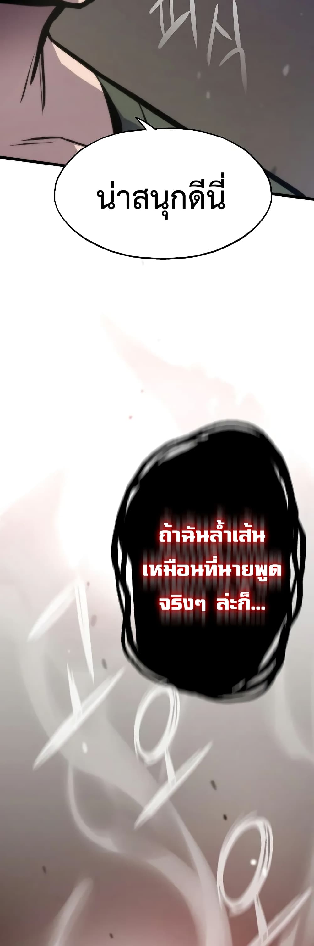 Past Life Returner ตอนที่ 46 (50)