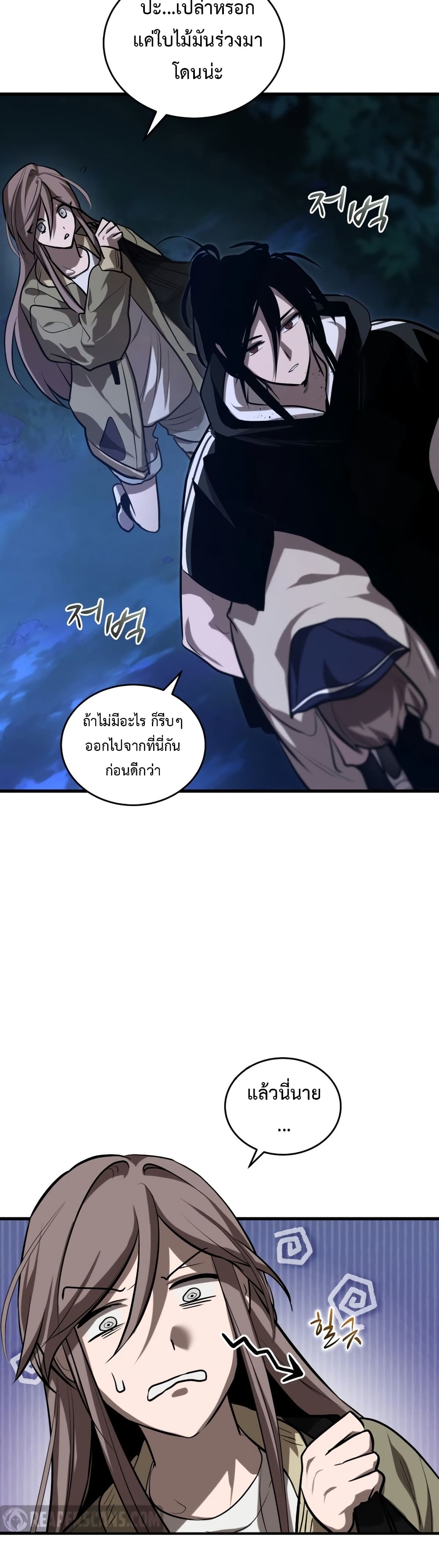 Dororo ReVerse ตอนที่ 18 (29)