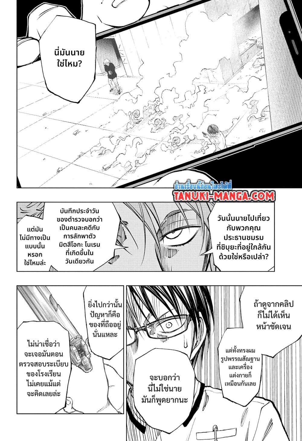 Kill Blue ตอนที่ 41 (18)