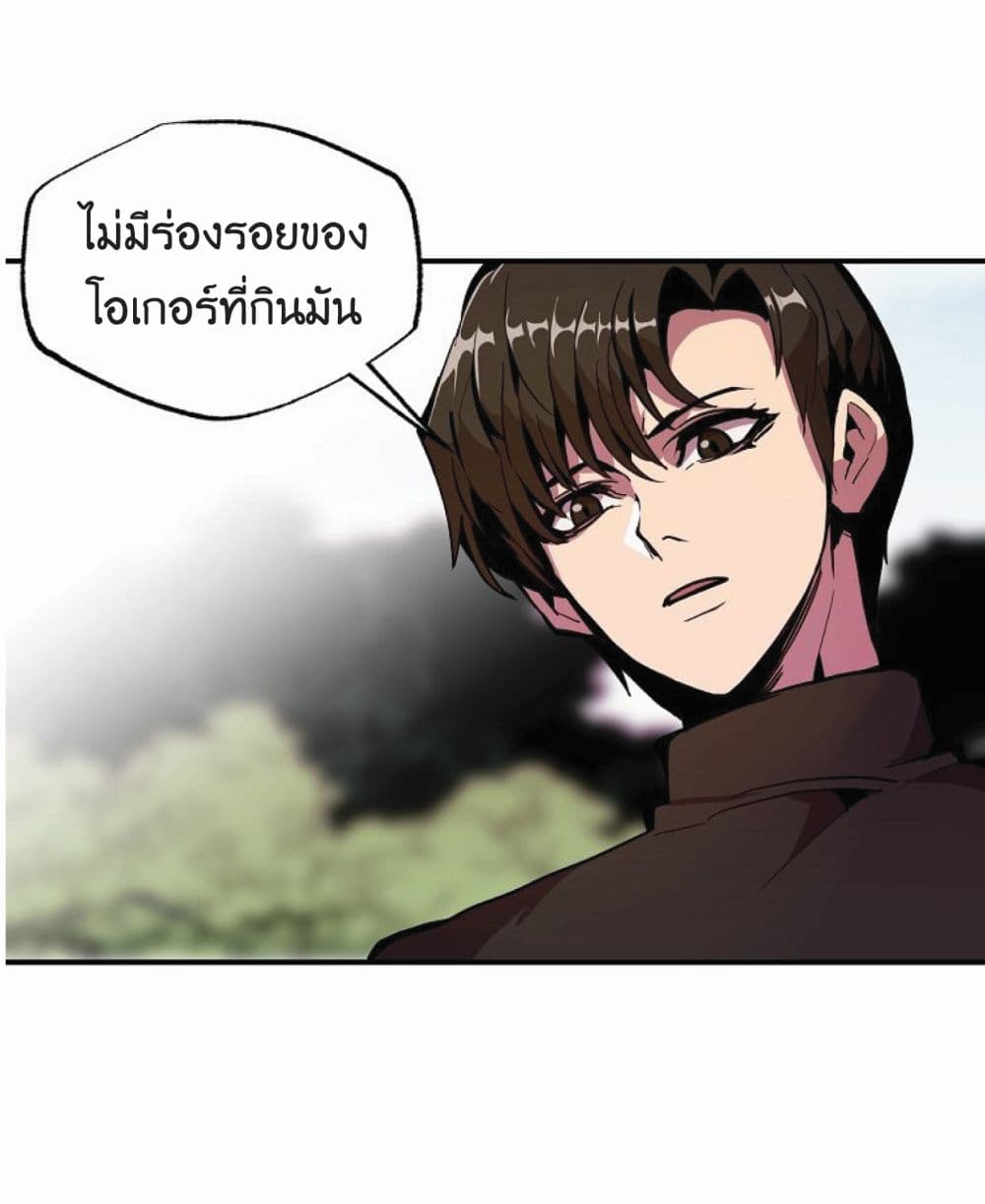 Worthless Regression ตอนที่ 19 (48)