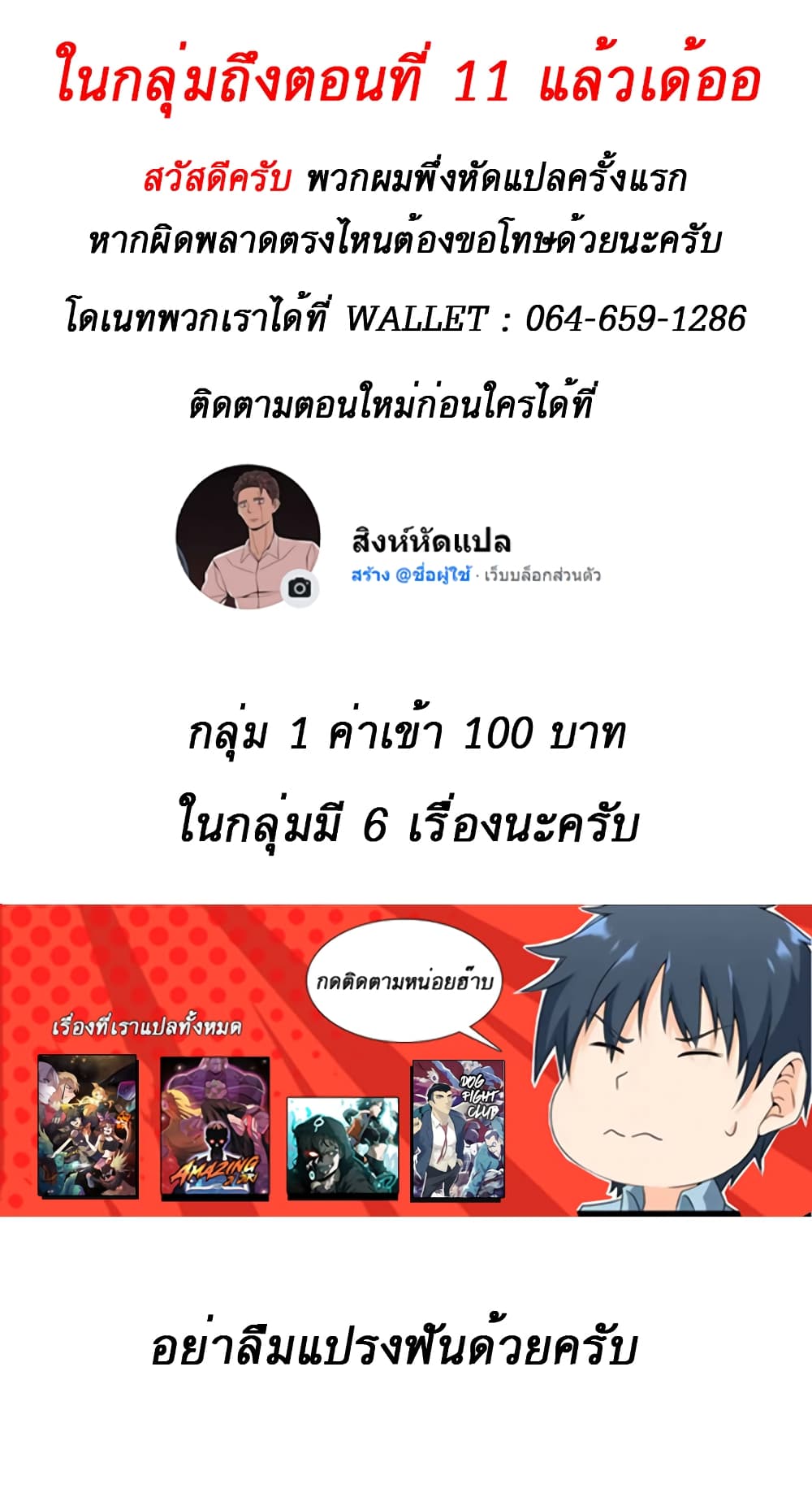 Level Berserker ตอนที่ 8 (105)