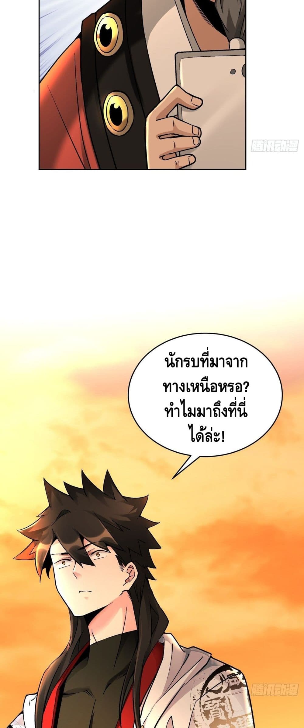 I’m the Richest ตอนที่ 35 (36)