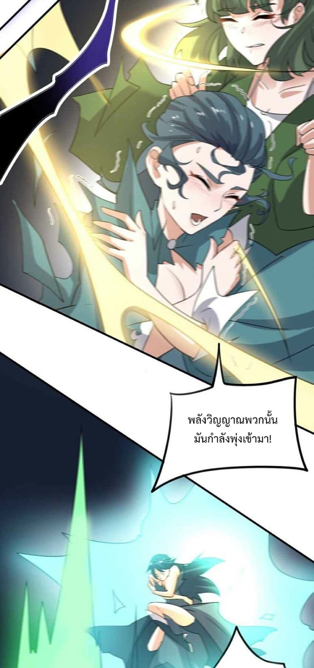 Super Warrior in Another World ทหารเซียนไปหาเมียที่ต่างโลก ตอนที่ 238 (28)