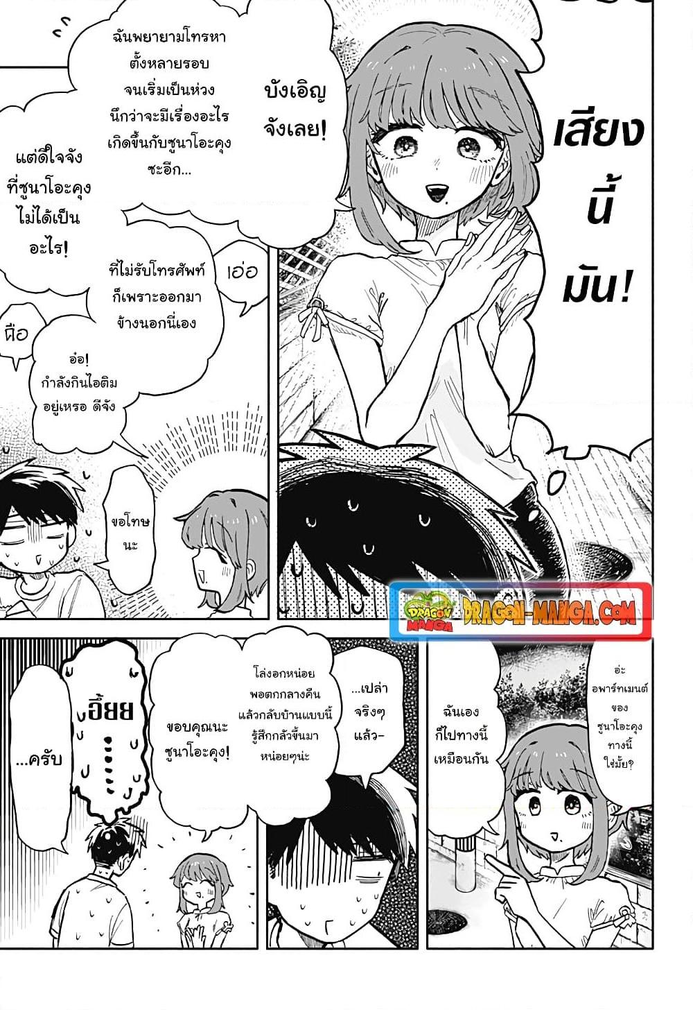 Hope You’re Happy, Lemon ตอนที่ 17 (15)