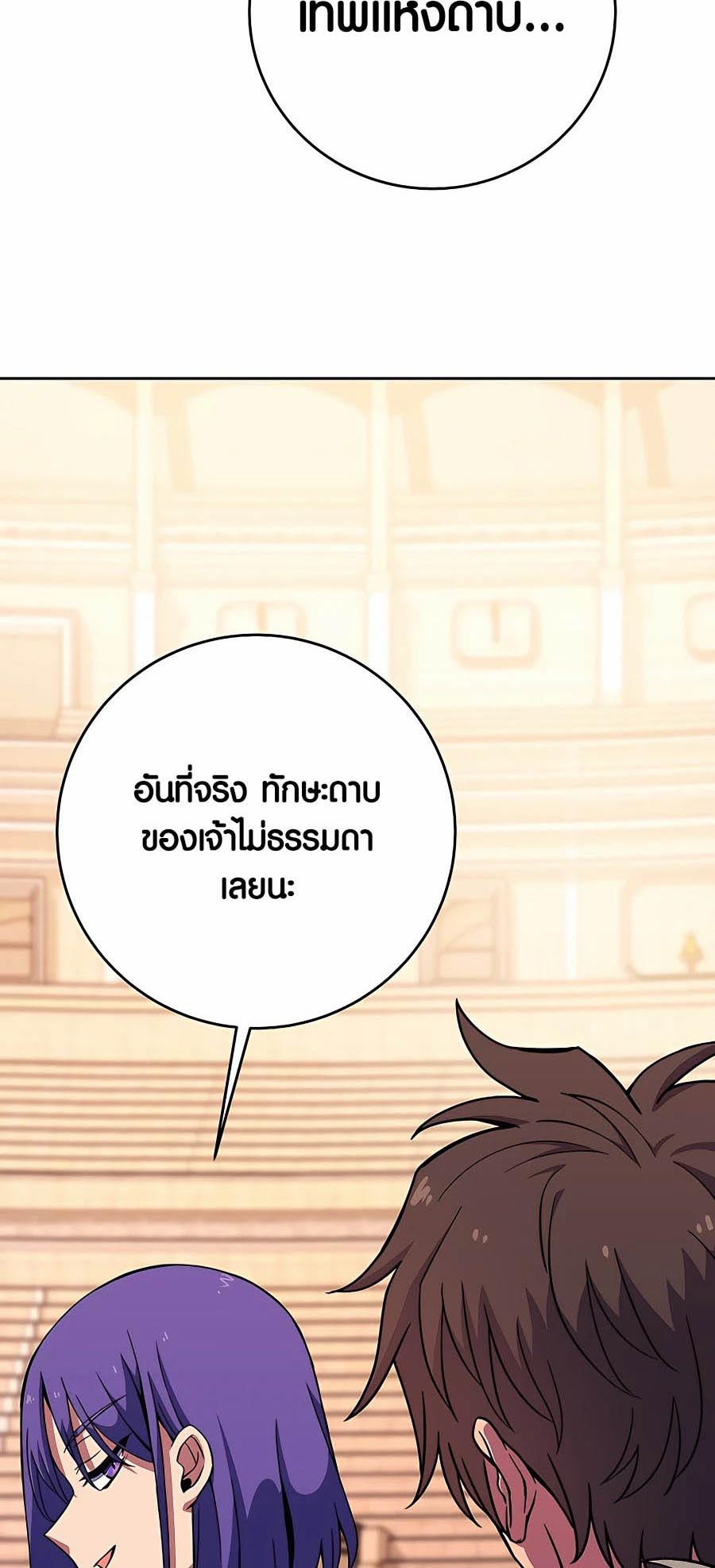 อ่านมันฮวา เรื่อง The Part Time Land of the Gods 52 18